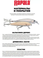 Воблер X-Rap Otus 17 SCRR медленно тонущ. 0.5-1м 17см 40гр