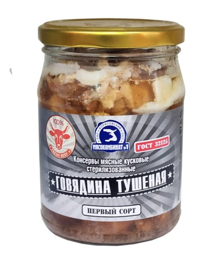 Говядина тушеная 1 сорта 500г. Борисовский МК