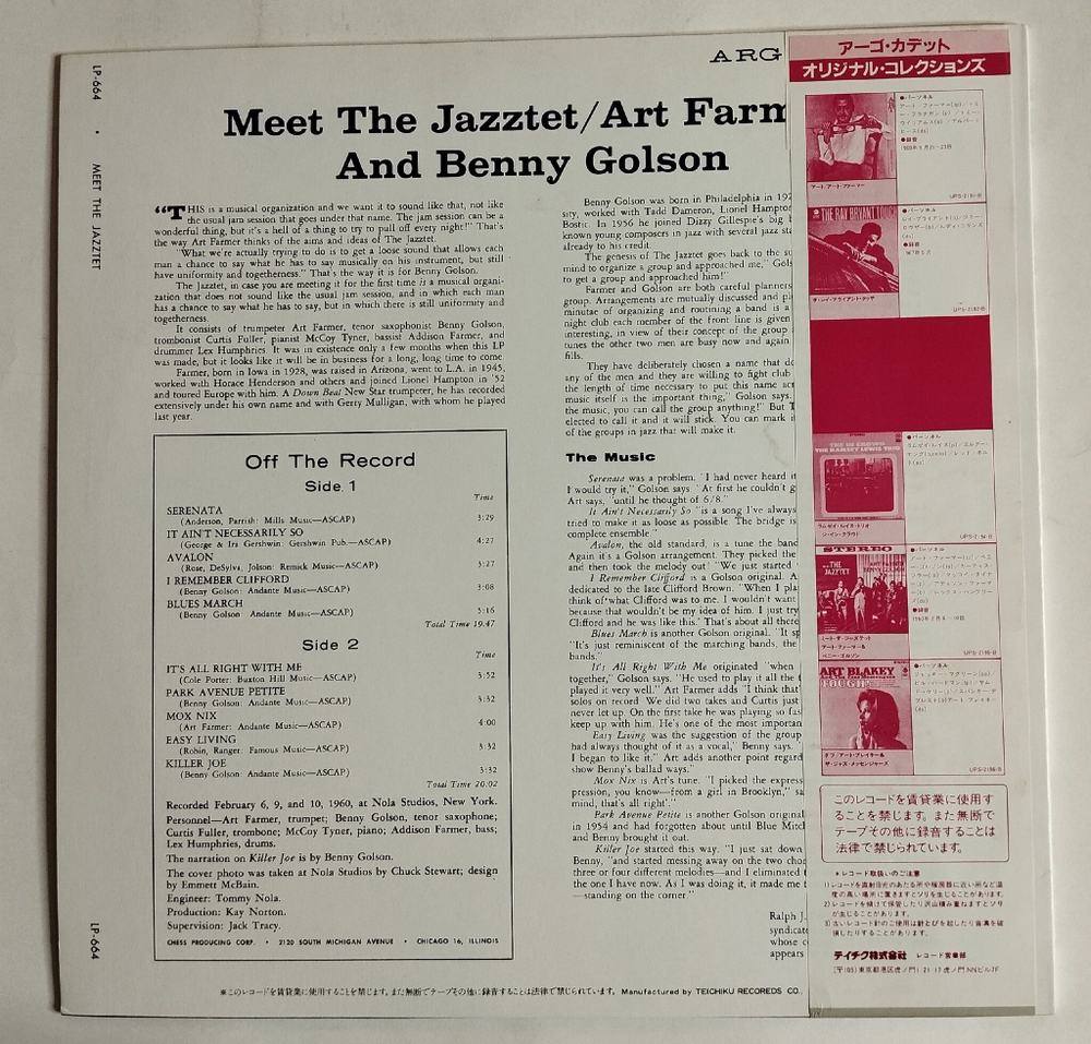 Винтажная виниловая пластинка LP Art Farmer Benny Golson Meet The Jazztet (Japan 1983) (Obi)