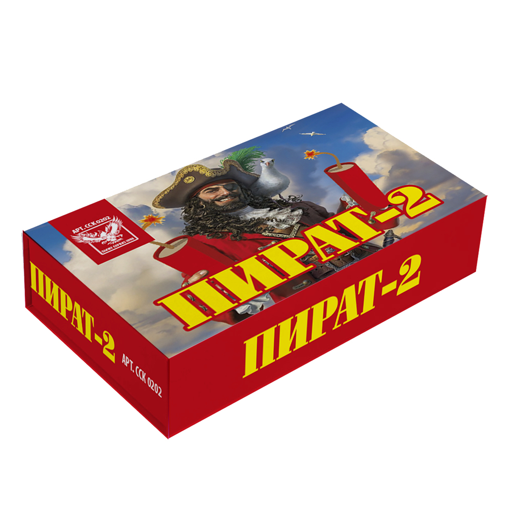 К2 Пират-2  ССК-0202,  50/10/20, упак