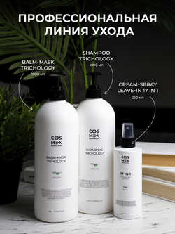 Cosmex Balm - Mask Trichology Бальзам-маска против выпадения волос, стимулирует рост волос 1000 мл