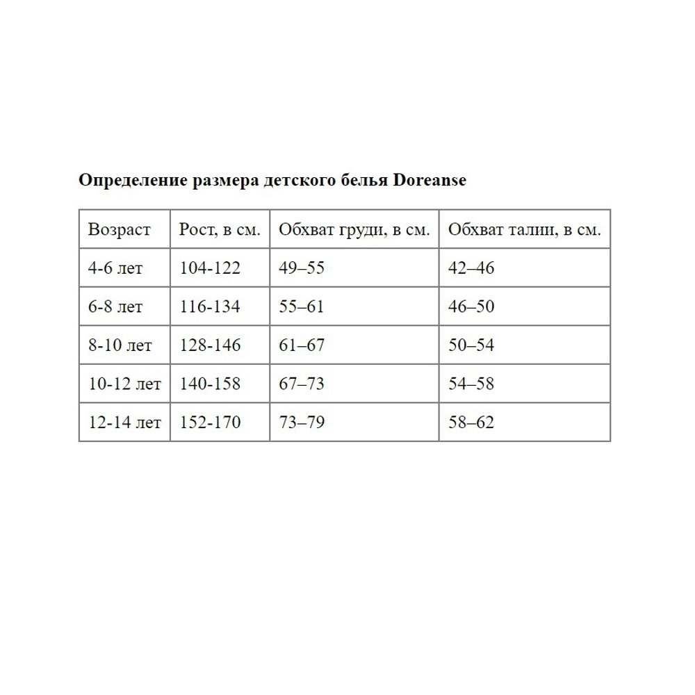 Детская термомайка унисекс (Размер: 8-10) (Цвет: бежевый)