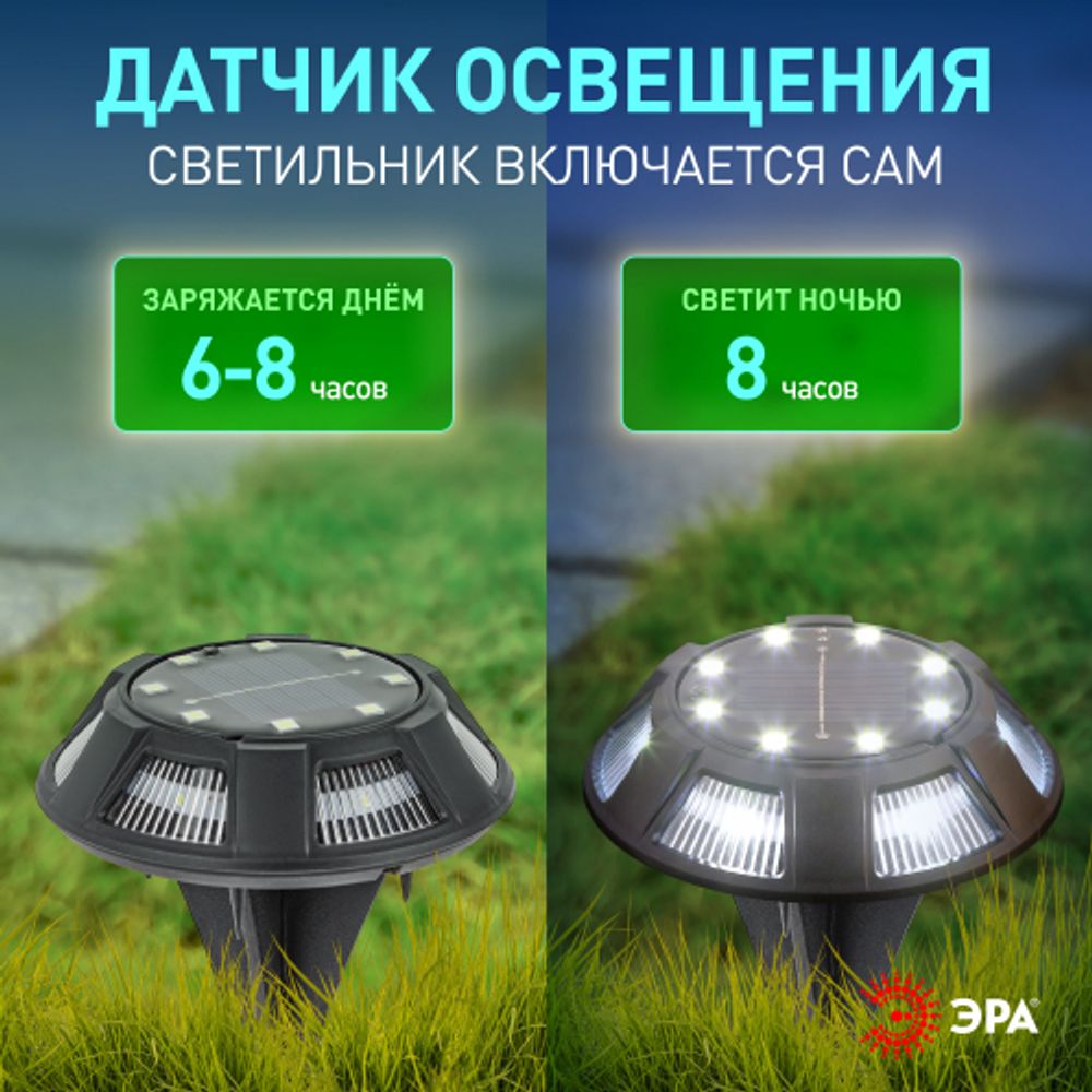 Светильник уличный ЭРА ERAST024-01 на солнечной батарее подсветка Таблетка сталь пластик d 11 см | Садовые декоративные светильники