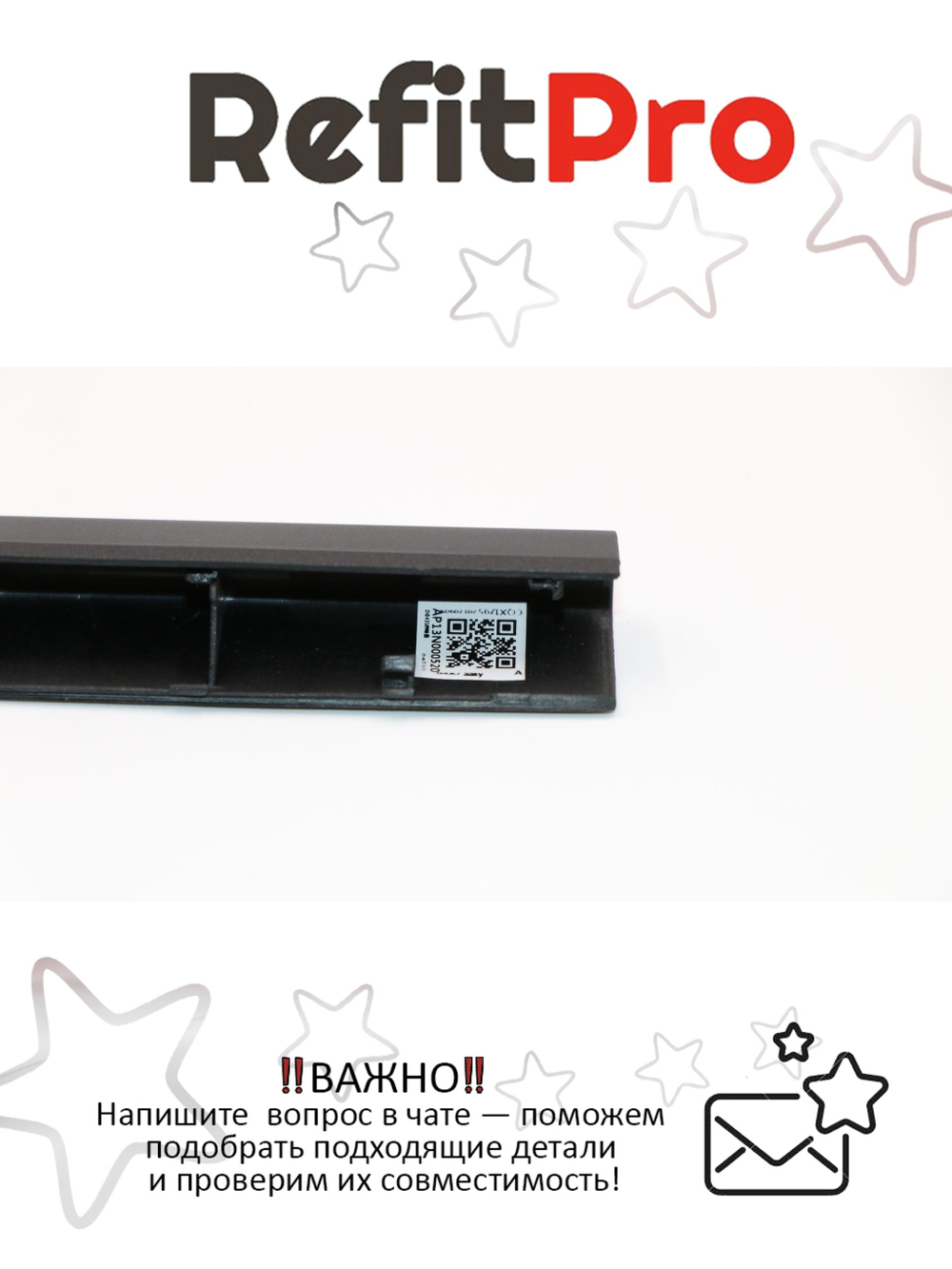 Крышка петель для ноутбука Lenovo ideapad 320-14/330-14, черная (5CB0N82275), оригинал