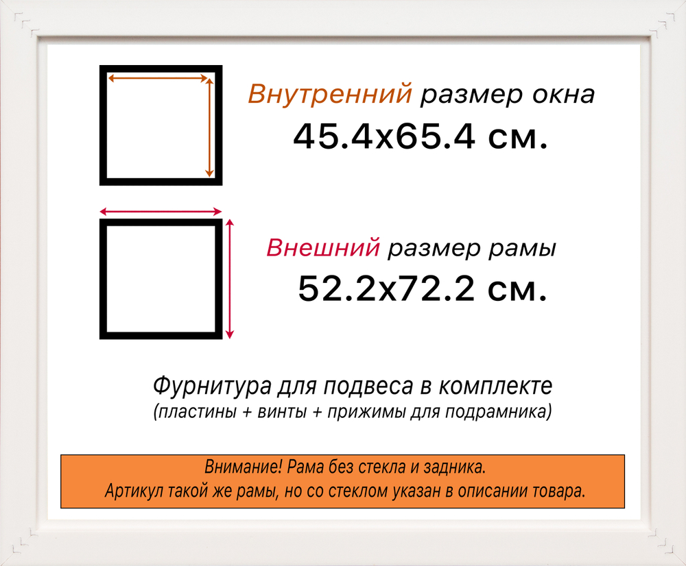 Рама 45x65 для картин и фотографий RP0831742-28