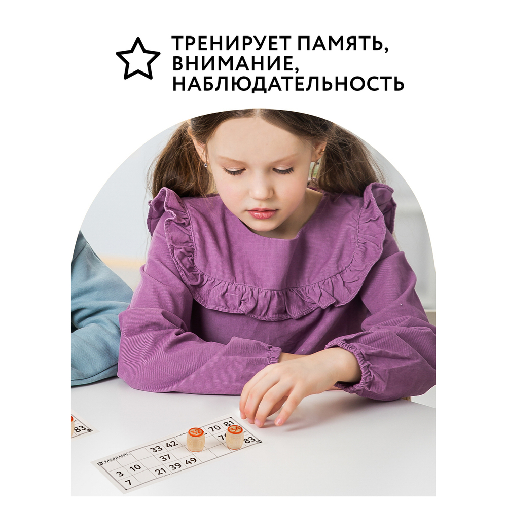 Игра настольная ТРИ СОВЫ "Русское лото", с бочонками, картонная коробка