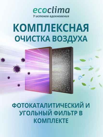 Настенная сплит-система Ecoclima ECW/I-HE12/BB-4R2 + EC/I-HE12/B-4R2
