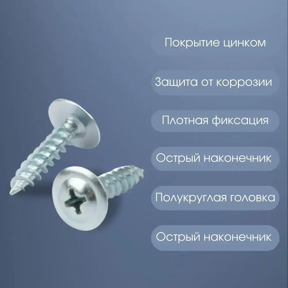 Саморез с прессшайбой острый 4.2*16 цинк 100 шт.