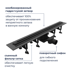 Душевой трап, обрезной RGW SDR-55B (1200)