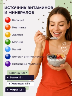 Набор Кокосовые сливки (250 гр) + Семена чиа (250 гр)