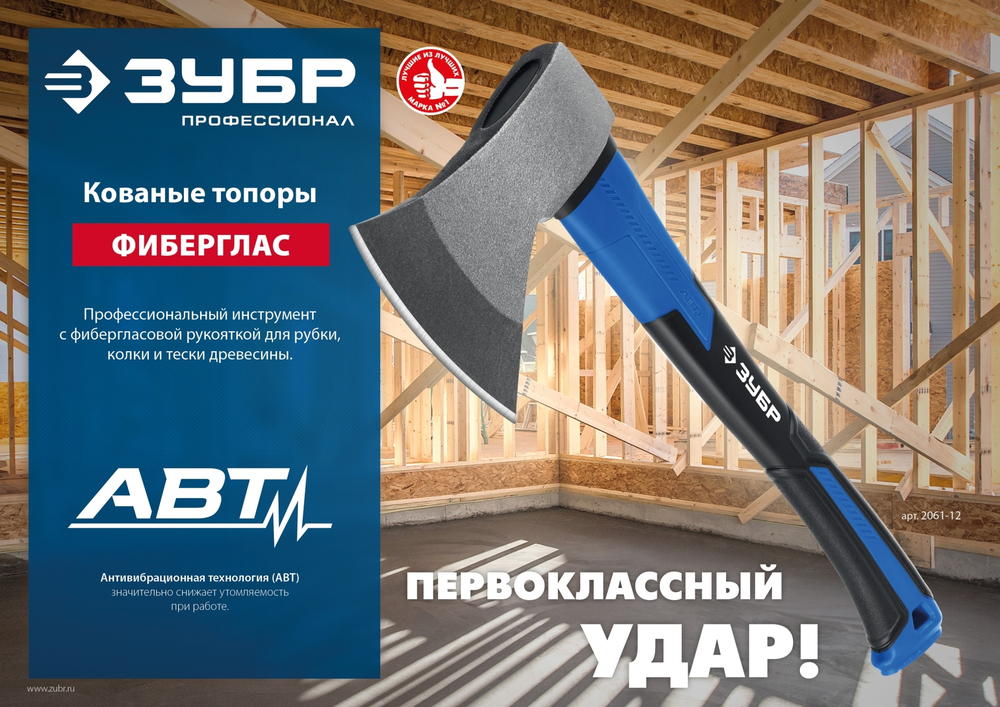 ЗУБР Фибергласс Плюс, 600/900 г, с чехлом, 380 мм, кованый топор, Профессионал (2061-06D)