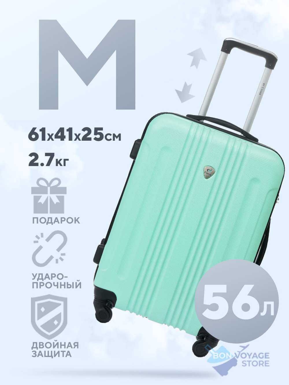 Средний чемодан L'Case Bangkok, Мятный