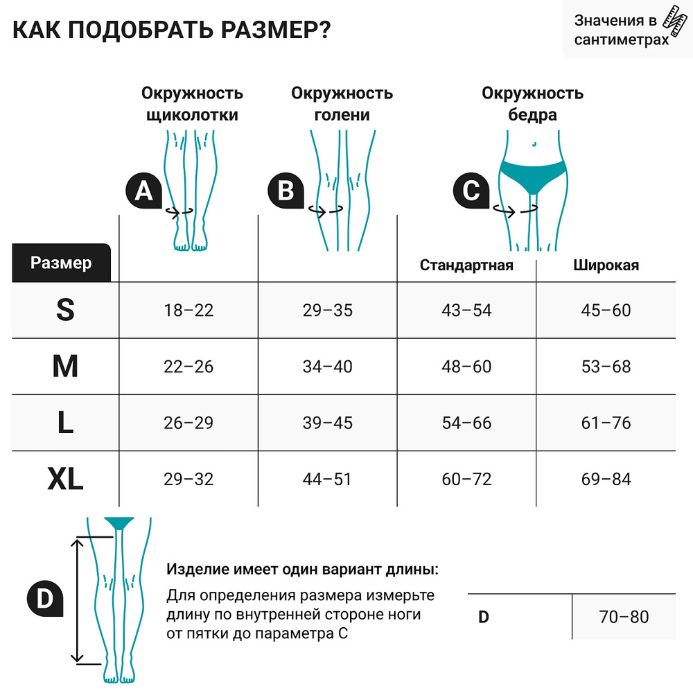Чулки VENOTEKS противоэмболические госпитальные ТРОМБО18 (Hospital THROMBO18) 1 кл. компрессии, белые