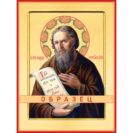 Преподобный Алексий, человек Божий Прп-88 (прп/А/2/2)