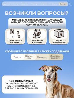Корм сухой для собак породы Русская псовая борзая, с кроликом, 3 кг, QUATTRO