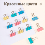 Зажимы для бумаг DELI "RIO", 32 мм, цветные, (12 шт.)