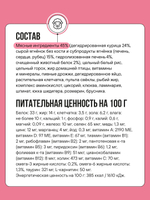 Сухой корм для стерилизованных кошек с ягненком, курицей, клюквой BOWL WOW 4кг