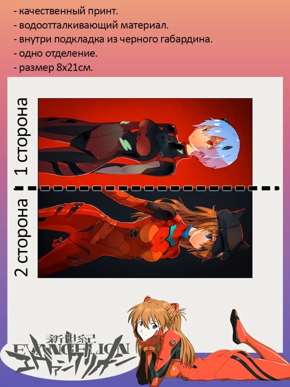 Пенал Косметичка