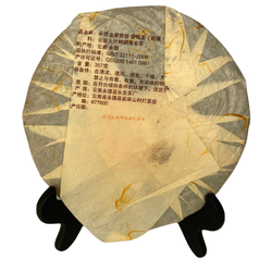 Шу Пуэр. Вей Ши Хун. Цзинь Я Гун Бин 357 г. 2012 год