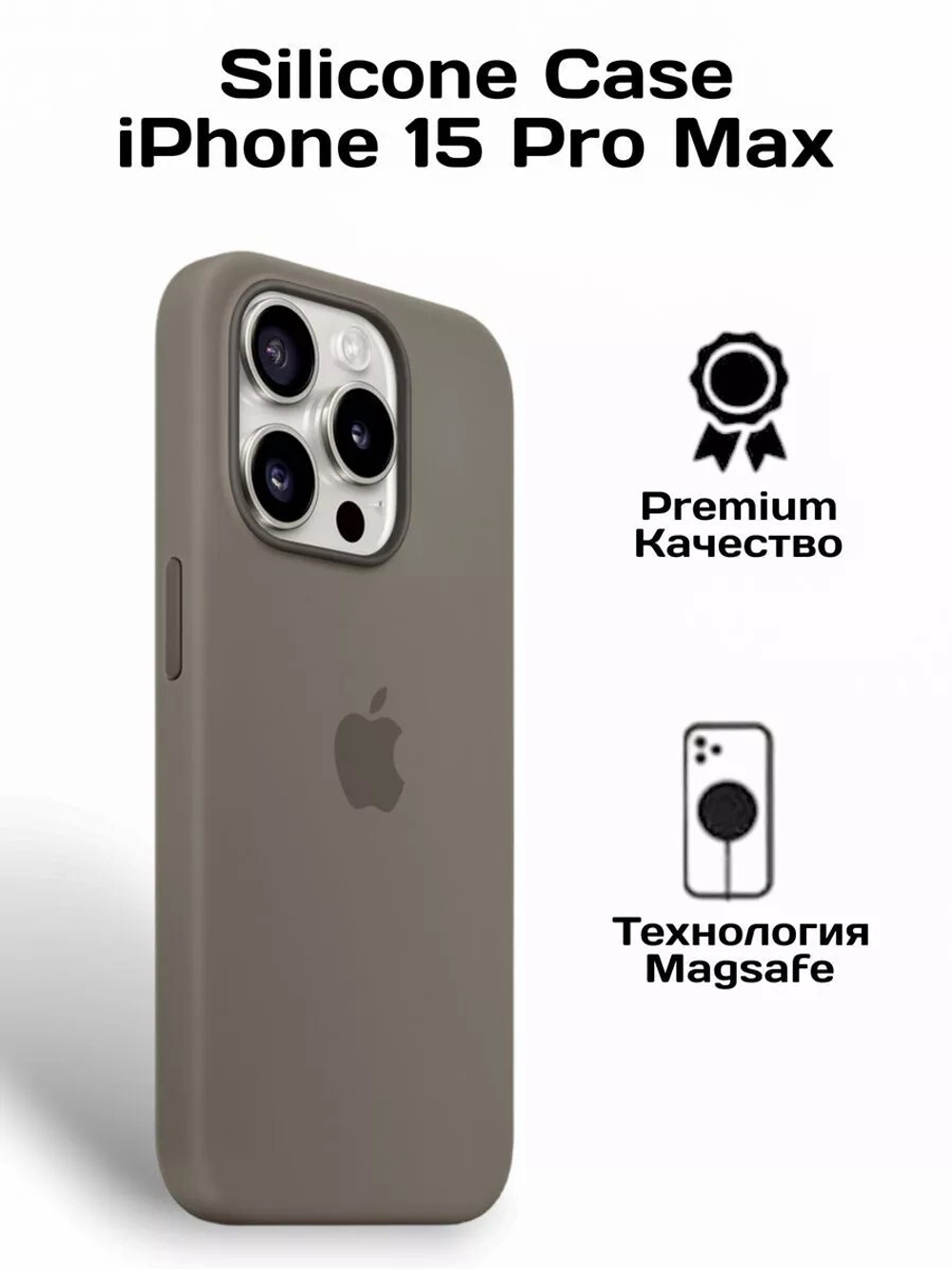 Силиконовый чехол Silicone Case iPhone 15 Pro Max, c MagSafe, Серый