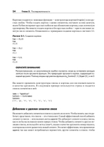 Основы Python для Data Science