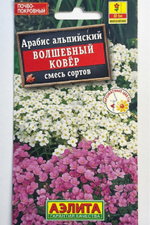 Арабис Волшебный ковер, смесь сортов СМЦ-635