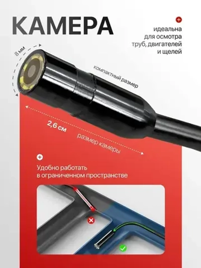 Видео эндоскоп гибкая камера с экраном 2.4 дюйма с подсветкой Орбита OT-SME16