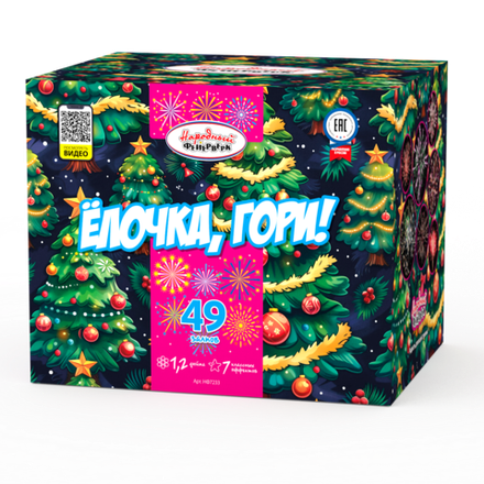 Елочка, гори! (1,2"х49) (НФ7233)