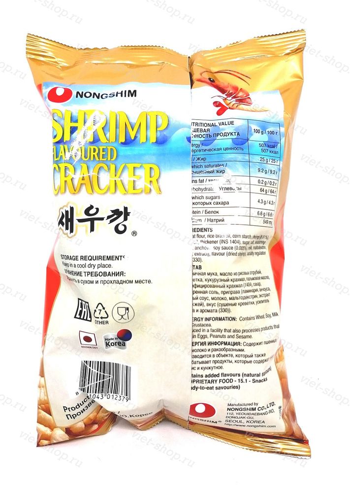 Чипсы креветочные Shrimp Cracker, Корея, 75 гр.