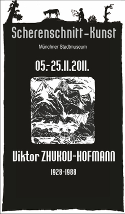 Афиша и буклет "Искусство силуэта"