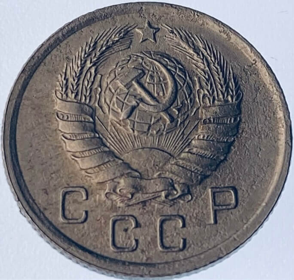 10 копеек 1940 (VF) №5