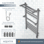 Полотенцесушитель электрический Aquatek (Акватек) Альфа П10 500х900 мм, с полкой, подключение скрытое к сети электропитания / электропровод с вилкой, с терморегулятором и таймером quick touch, нержавеющая сталь AISI 201, гарантия 5 лет