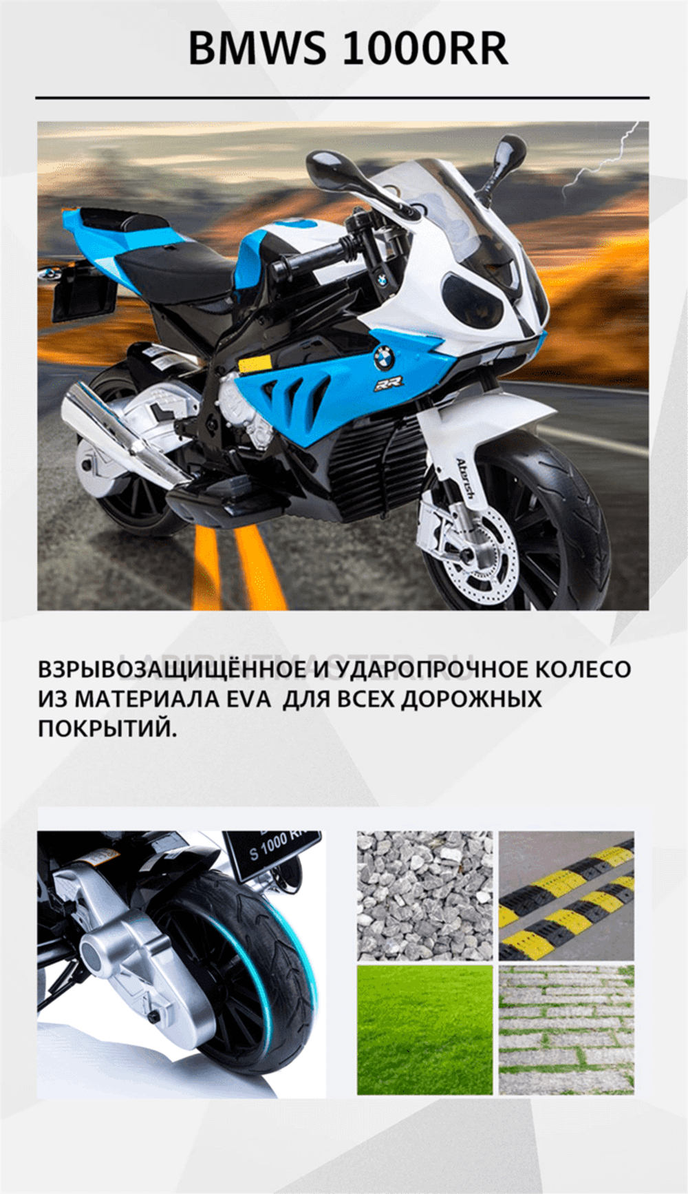 Детский электромобиль "BMW S1000RR", синий