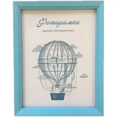 Фоторамка 15*21 см L-5 голубой
