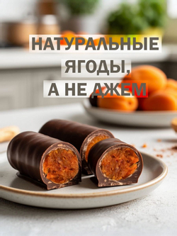 Конфеты чернослив в шоколаде Кремлёв, 1,5кг