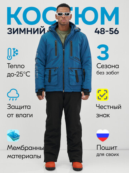 Горнолыжный костюм мужской зимний синего цвета 394S