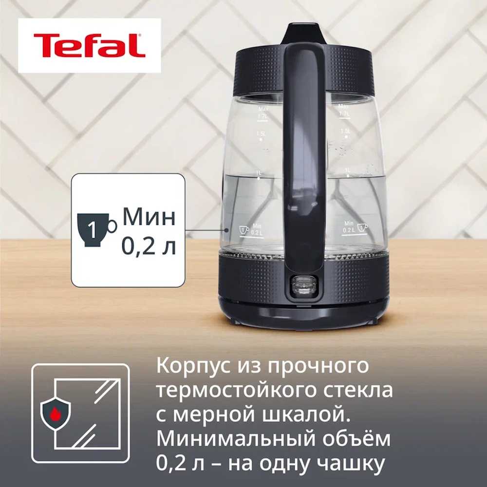 Электрический чайник Tefal Morning KO2G08E0