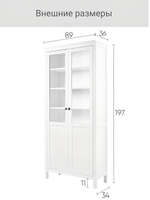 IKEA Шкаф стеклянный HEMNES стекло/стекло, 198х90х37, белый/св-коричневый, из массива дерева, КЫМОР (ХЕМНЭС ИКЕА), массив сосны