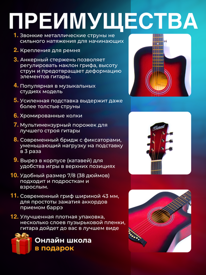 Акустическая гитара Belucci BC3820 RDS