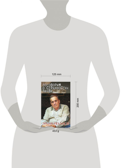 Поговорим о странностях любви