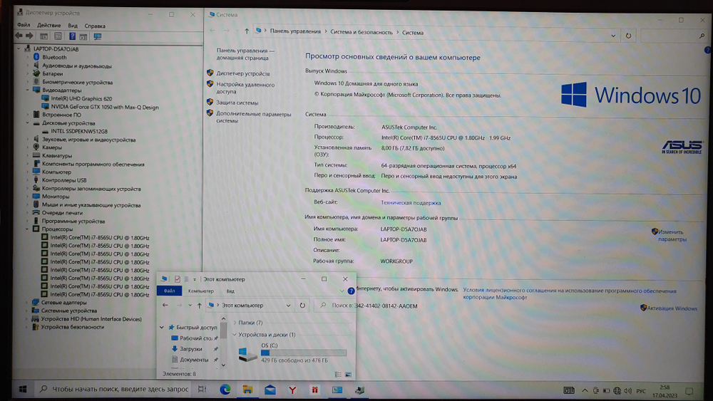 Ноутбук ASUS i7-9/8 Gb/GTX1050 2GB/FHD/ ZenBook UX533FD-A8078T (90NB0NK5-M05600)