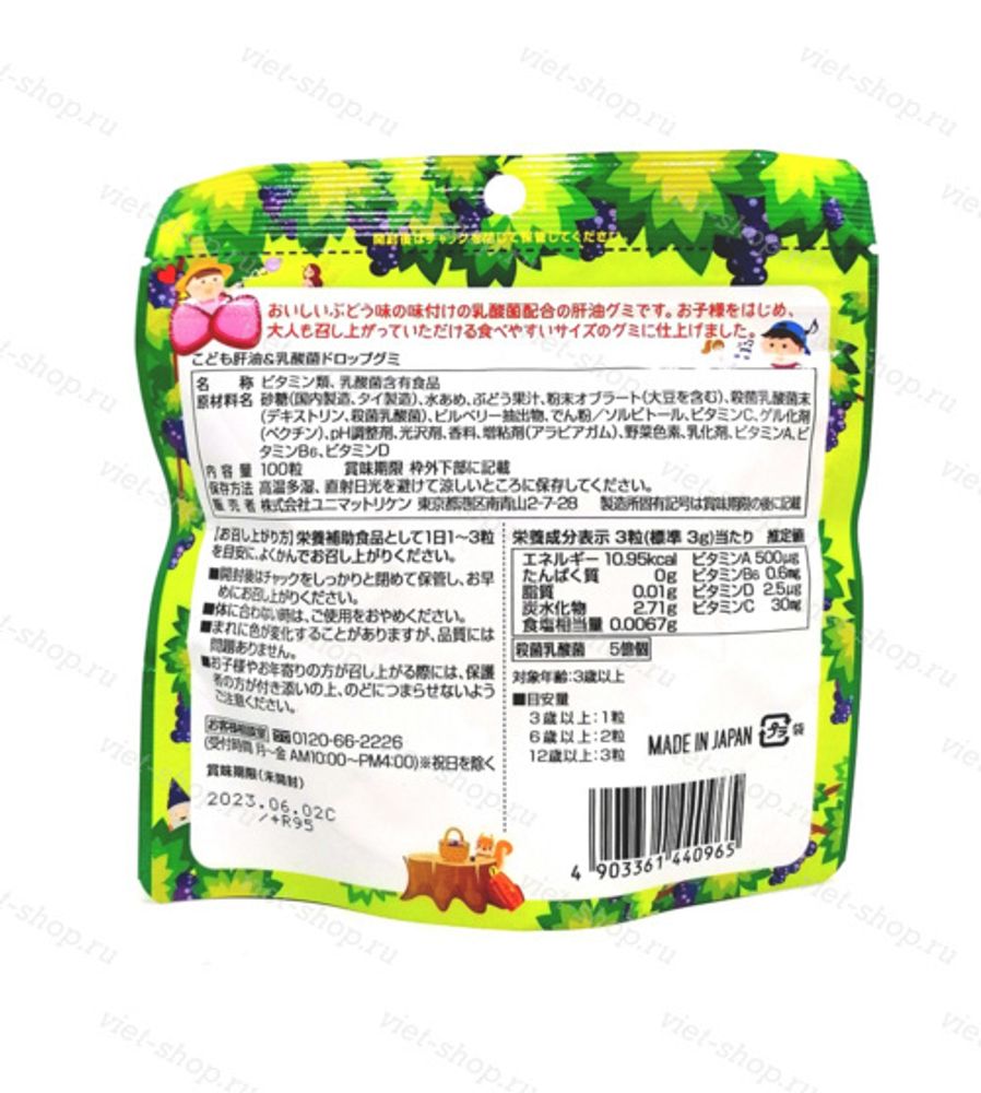 Детские витамины с рыбьим жиром и молочнокислыми бактериями UNIMAT RIKEN, Япония, 100 шт.