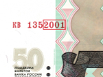50 рублей 1997 г. Модификация 2004 г. Год свадьбы или год рождения 2001 г. Пресс UNC