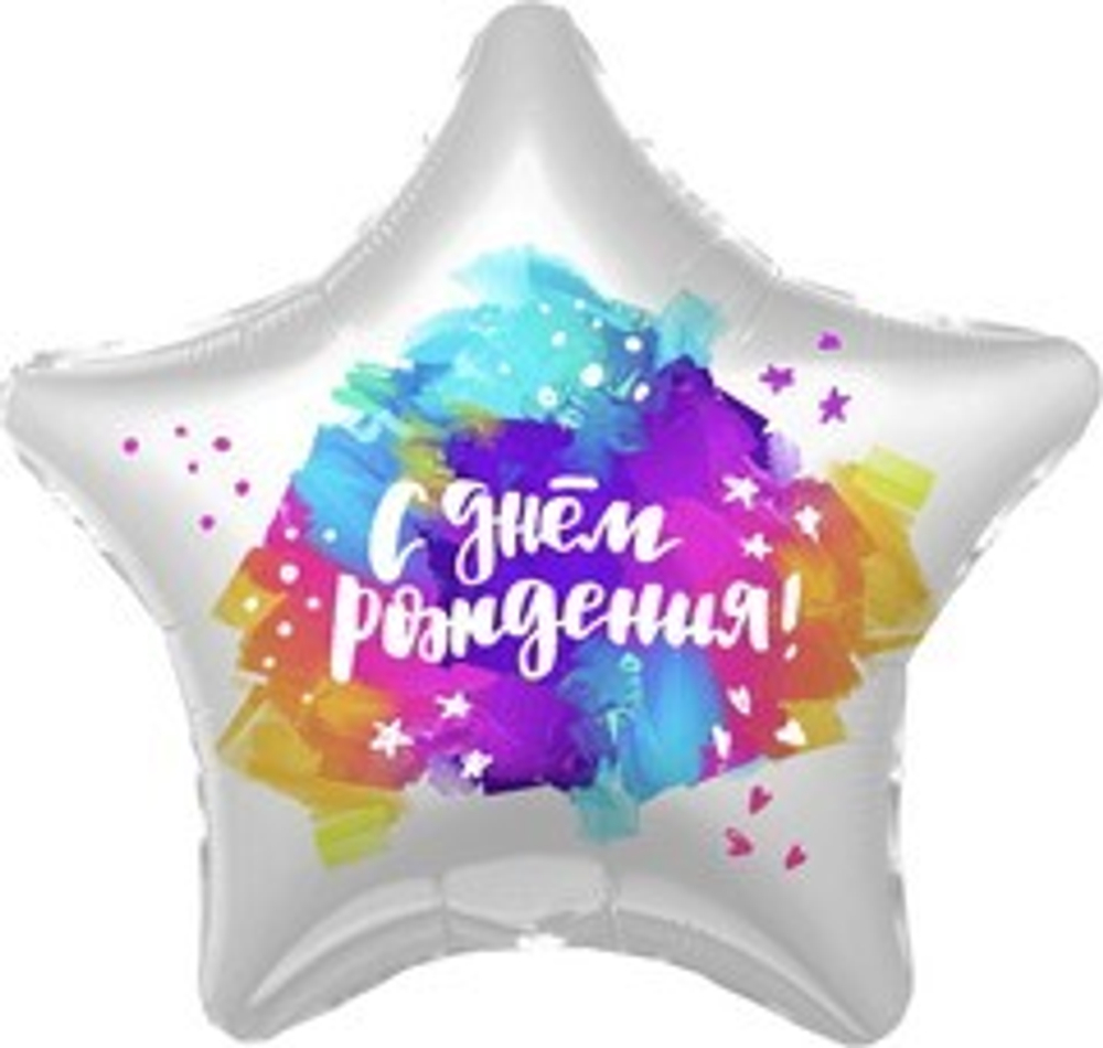 Р 19" Звезда, С Днем Рождения! (яркие краски), Градиент, 1