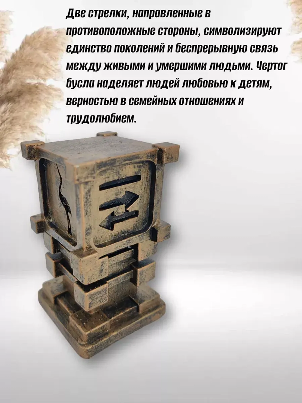 Коллекционая алтарная фигурка статуэтка оберег Чертог Бусла