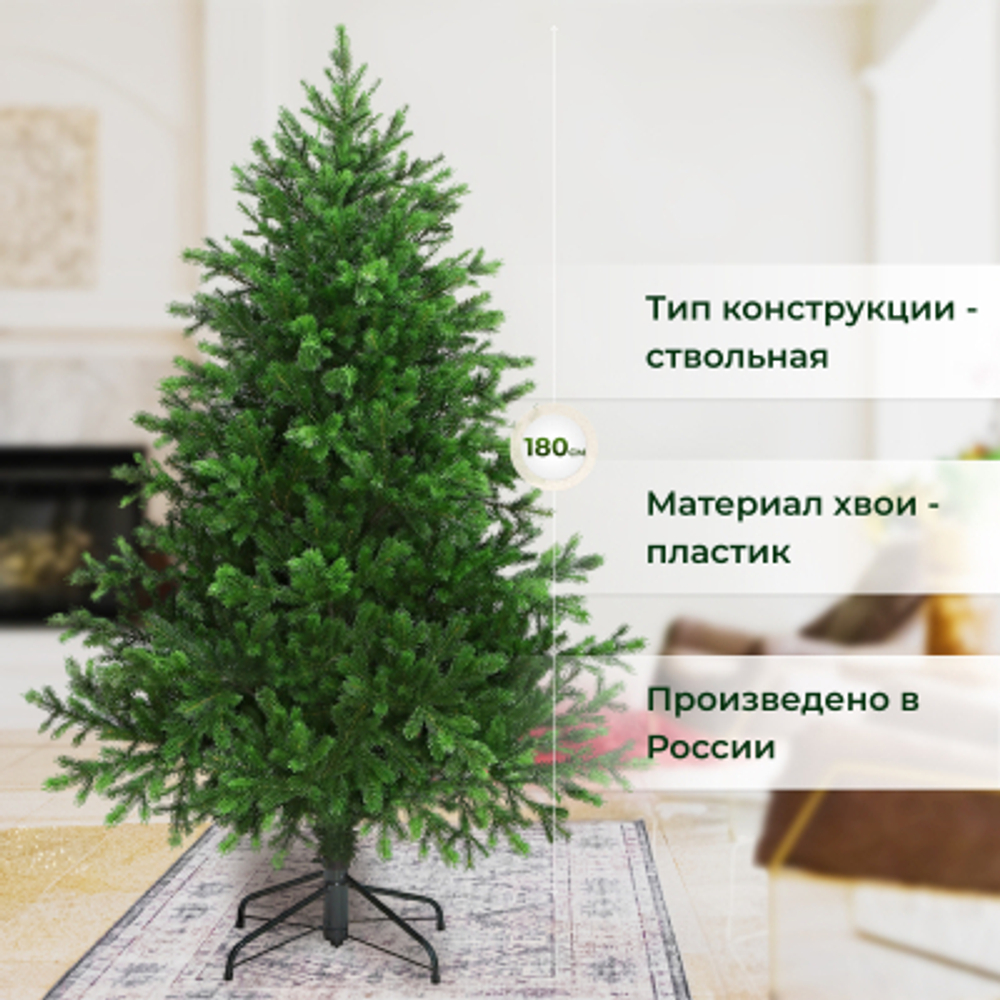 Ель искусственная EveXmas Вегас 180 см