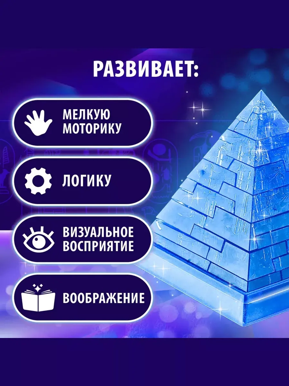 Пазл 3D кристаллический Пирамида, 38 деталей, цвет голубой