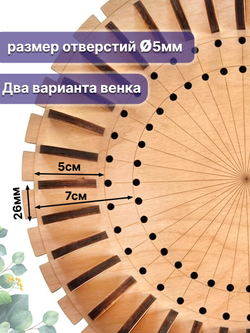 Шаблон для плетения венков из бумажной лозы 32 см