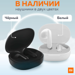 Наушники беспроводные Xiaomi Redmi Buds 4 Lite (M2231E1) RU, черный