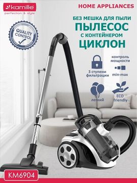 Пылесос с контейнером циклон 800 Вт. Kamille KM 6904